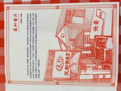 -百年义利(福长街店)