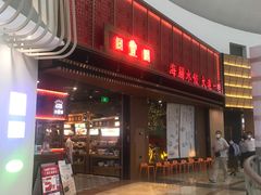 -日丰园海肠水饺·老字号大连海鲜(和平广场店)