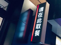 -肯德基(磐谷DT店)