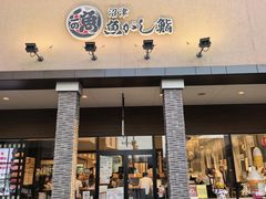 -沼津魚がし鮨(御殿場アウトレット店)