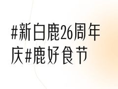 -新白鹿餐厅(城西银泰城店)