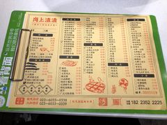 菜单-岗上渣渣老火锅(两路口店)