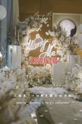 -迈瑞米求婚策划(静安店)