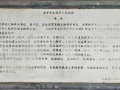 -北京国子监胡同