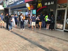 -麦当劳(集美石鼓店)