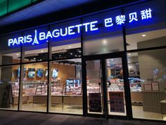 门面-巴黎贝甜(国贸店)