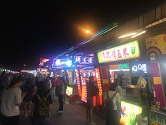 -花莲东大门国际观光夜市
