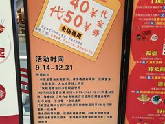 -百联川沙购物中心