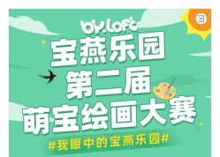 -宝燕乐园(闵行旗舰店)