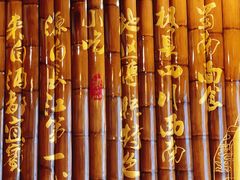 -蜀南面馆(莘沥路)