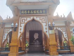 -云南勐巴娜西珍奇园