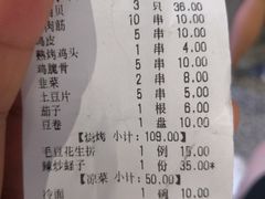 账单-锦州御烧烤·形象店(人民街店)