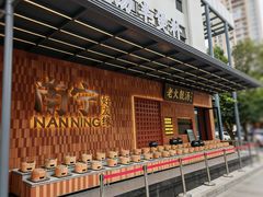 -好友缘家宴(青山路店)