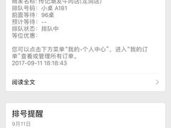 -潮发潮汕牛肉店(龙洞店)