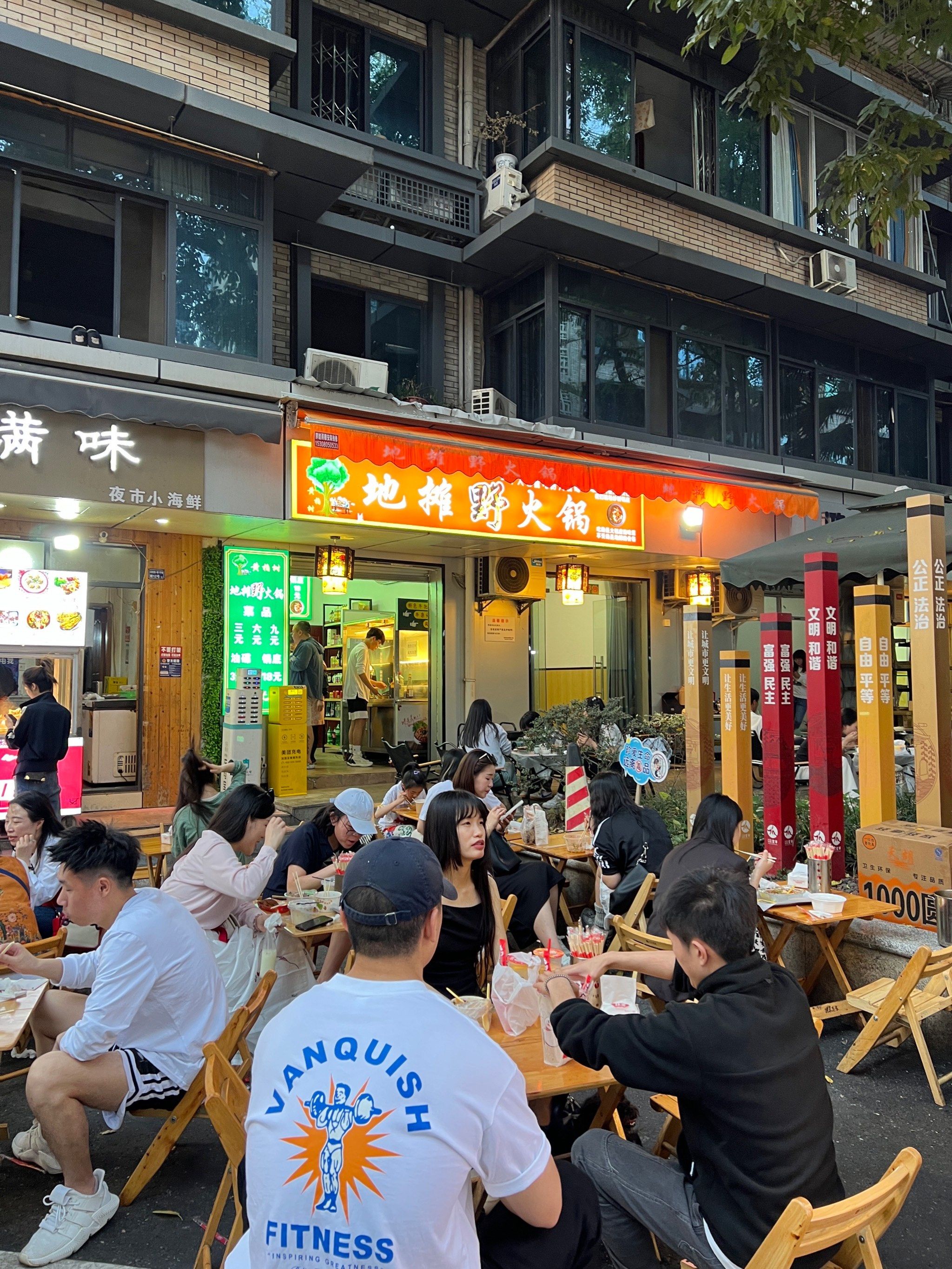 建议都来试一下成都的夜市地摊火锅