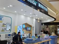 -宝岛眼镜·星创视光中心(百联世纪购物中心店)