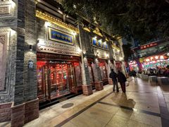 -龙抄手(春熙路总店)