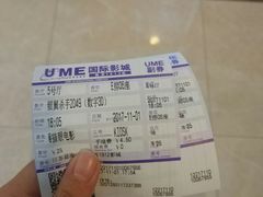 -UME影城(南京1912店)