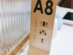 -老吉士(环贸iapm店)
