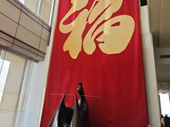 -北京柏悦酒店·锦庭餐厅Dining Room