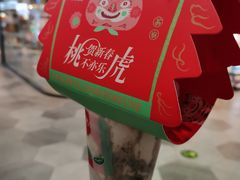 -伏小桃(雁塔MOMOPARK店)