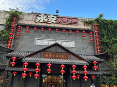 -永安水煮活鱼·仪征淮扬菜