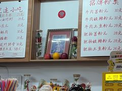 -脑馋粉儿(三里屯店)
