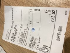 账单-老班长手工灌汤包老店(东山店)