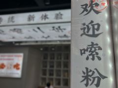 -小螺大作·螺蛳粉火锅(林和西店)