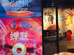 -神户赤童日式烤肉伙伴(东直门店)