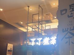 -了凡国风主题茶馆·咖啡(武侯祠锦里店)