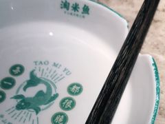 -淘米捞·米汤脆鲩鱼火锅(福田皇岗店)