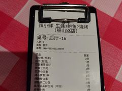 -辣小鲜·南昌大排档(船山路店)