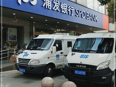 -浦发银行(长宁支行)