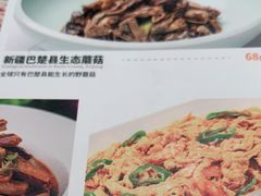-谷丽麦馕新疆菜·清真(步步高梅溪新天地店)