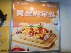 -味之绝热血美蛙鱼火锅(中坝店)