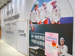 -万达广场(广州番禺店)