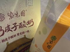 -紫光园清真北京小吃(正阳大街店)
