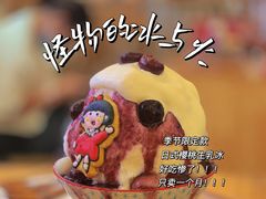 -怪物的冰与火(天虹商场中山路店)