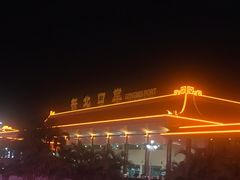 -珠海拱北口岸