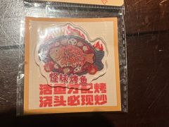 -江边城外烤全鱼(方庄时代购物中心店)