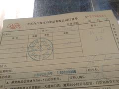 -红宝石·鲜奶小方(曲阳店)