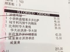 账单-必胜客(欢乐颂店)