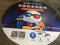 -天幕新彩云国际影城(激光巨幕店)