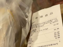 -泰康食品(南京东路店)