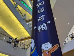 -天河城购物中心