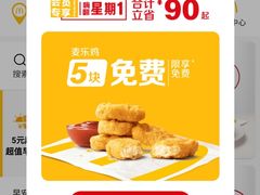 -麦当劳(佛山流行前线店)