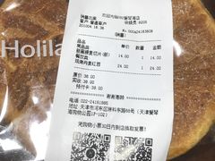 -好利来(乐堤港店)