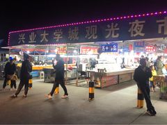 -大学城夜市