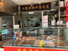 -七宝老街水磨汤圆(瞿溪路店)